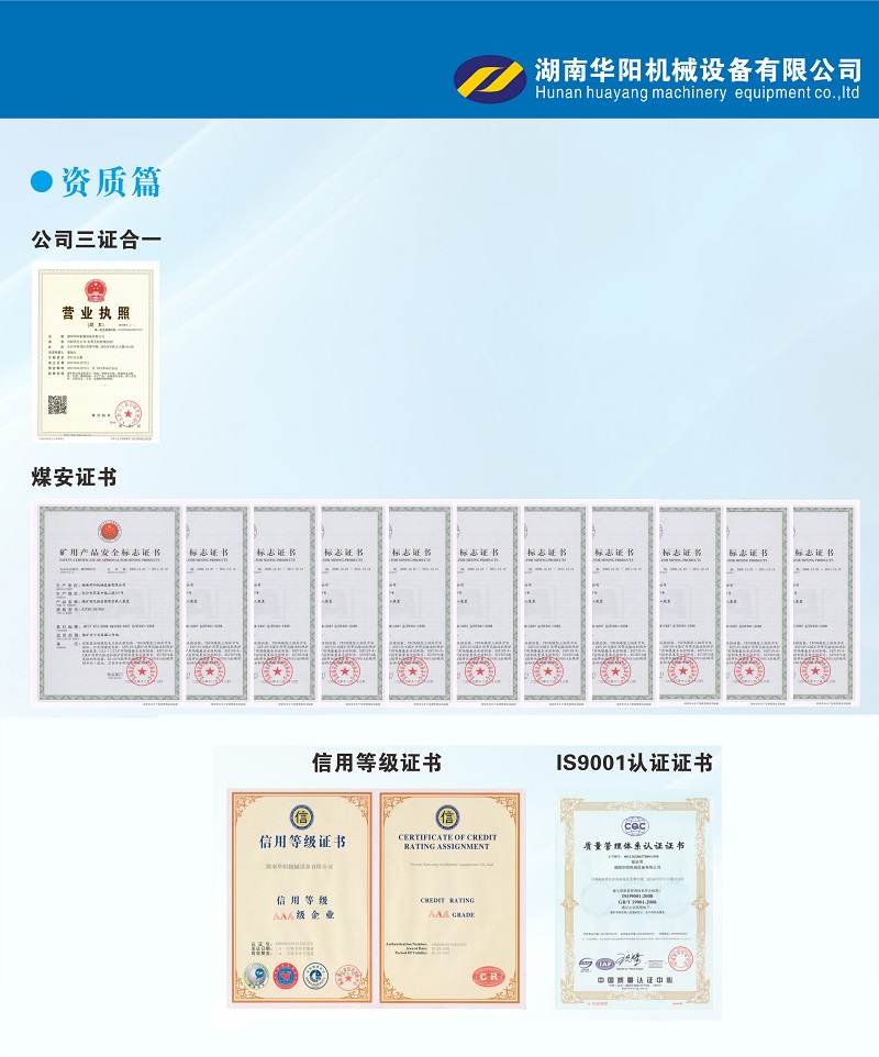 華陽(yáng)機械設備變頻器,華陽(yáng)機械設備輪襯,華陽(yáng)機械設備驅動(dòng)輪構件,湖南華陽(yáng)機械設備有限公司